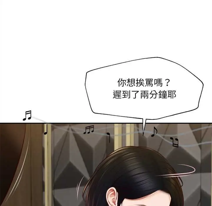漫画《无限轮回的一天》第14话第42张图