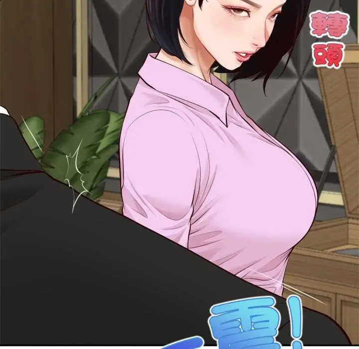 漫画《无限轮回的一天》第14话第43张图