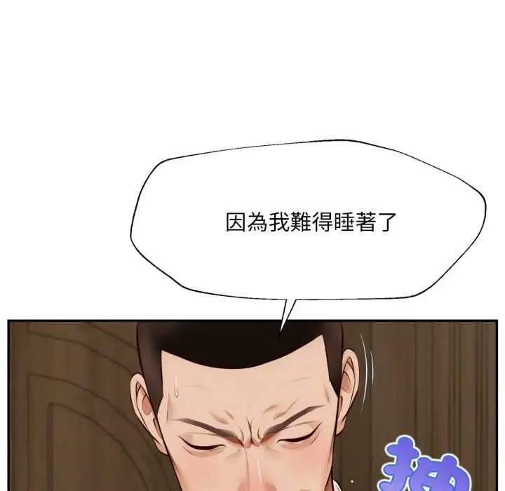 漫画《无限轮回的一天》第14话第47张图