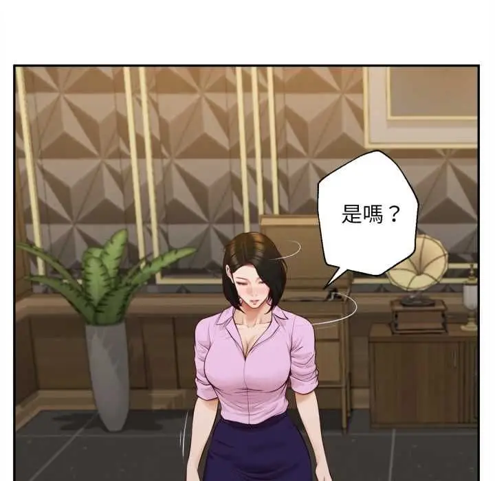 漫画《无限轮回的一天》第14话第49张图