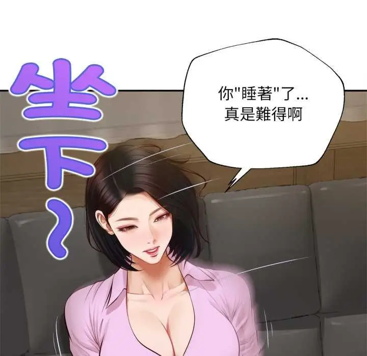 漫画《无限轮回的一天》第14话第51张图