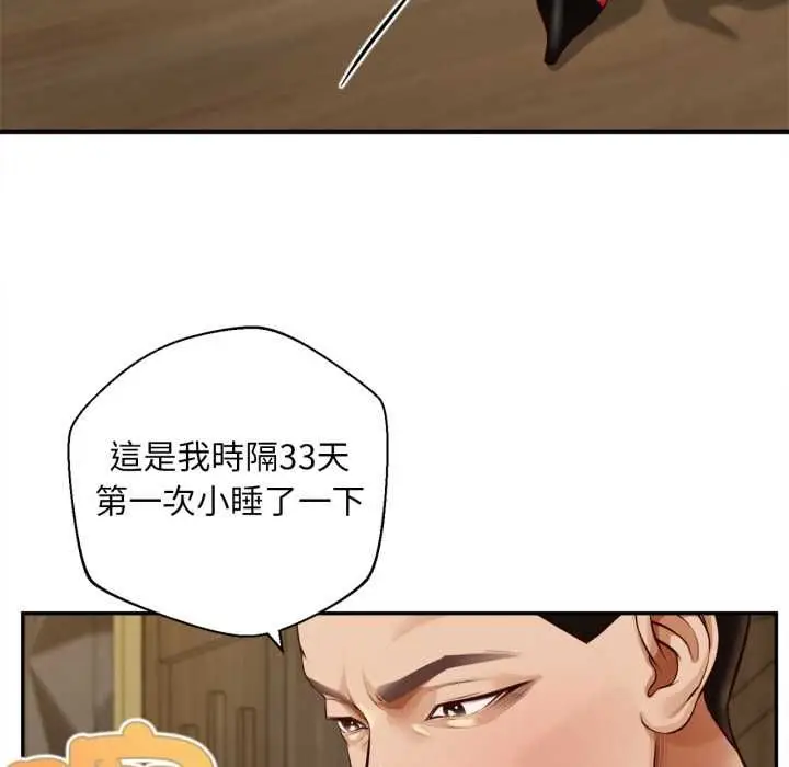 漫画《无限轮回的一天》第14话第53张图
