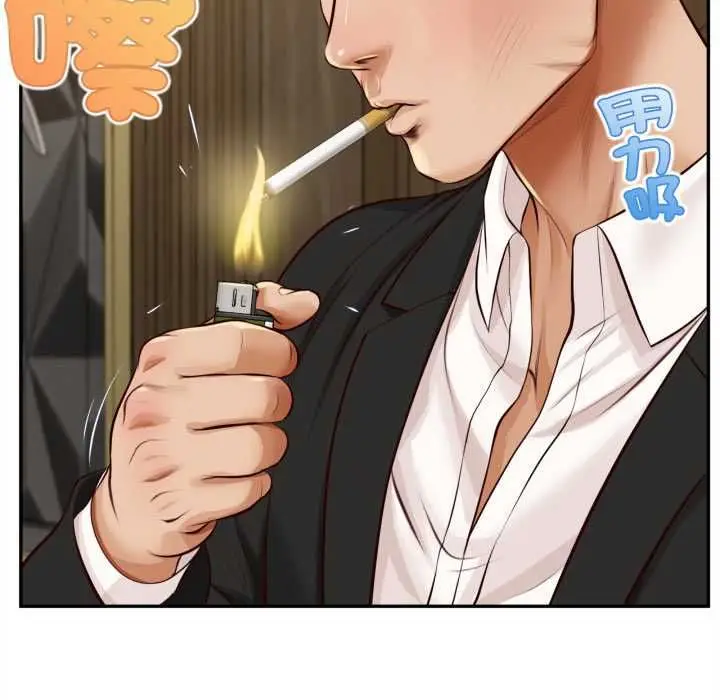 漫画《无限轮回的一天》第14话第54张图