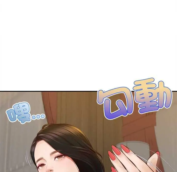 漫画《无限轮回的一天》第14话第55张图