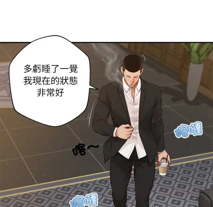漫画《无限轮回的一天》第14话第57张图