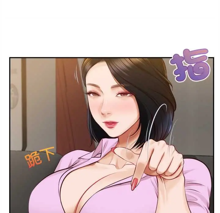 漫画《无限轮回的一天》第14话第59张图