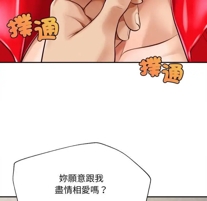 漫画《无限轮回的一天》第14话第6张图