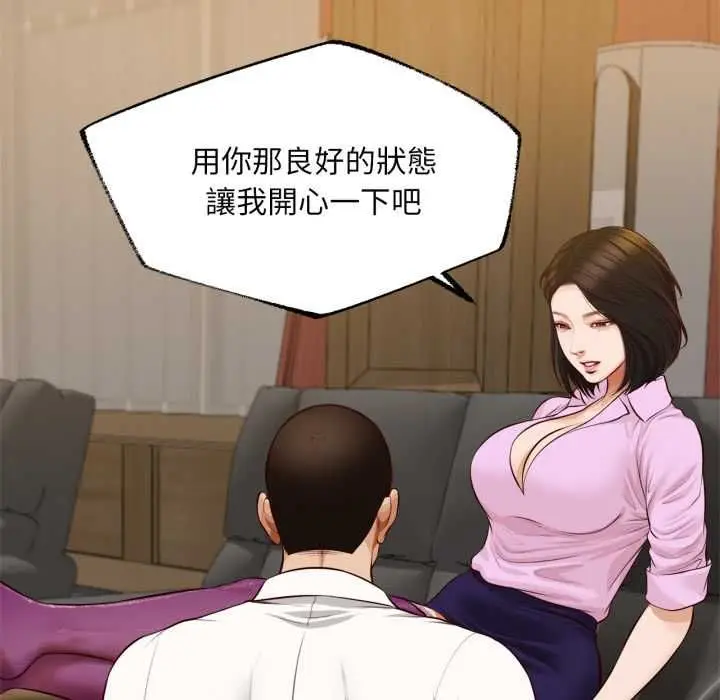 漫画《无限轮回的一天》第14话第67张图