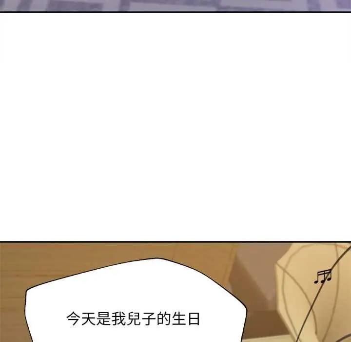 漫画《无限轮回的一天》第14话第69张图