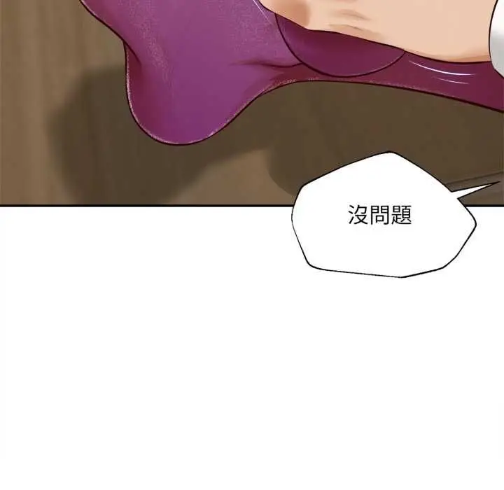 漫画《无限轮回的一天》第14话第77张图
