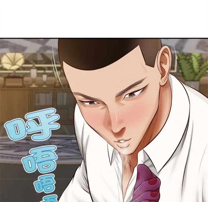 漫画《无限轮回的一天》第14话第80张图