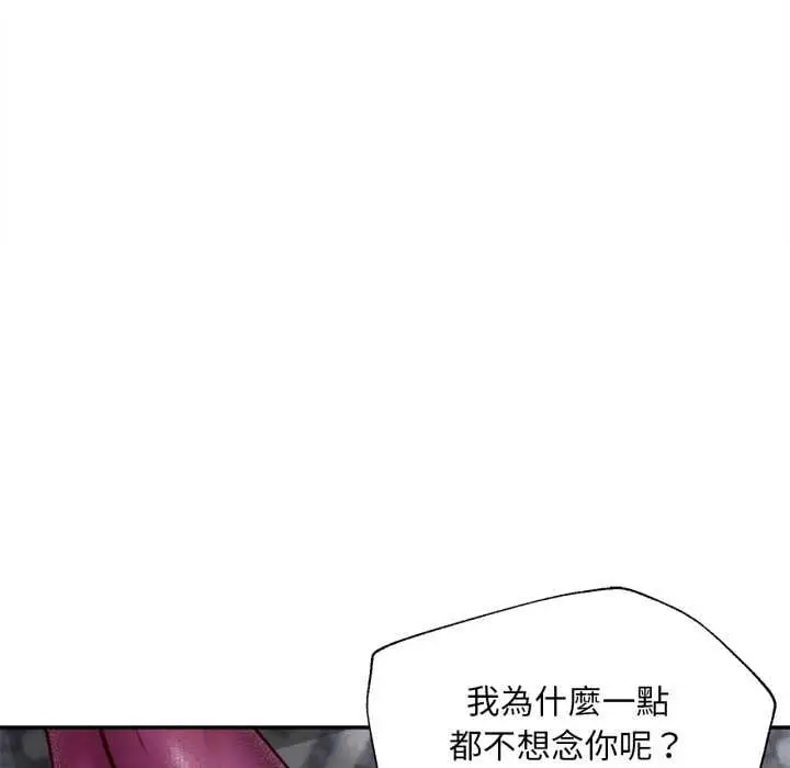漫画《无限轮回的一天》第14话第87张图