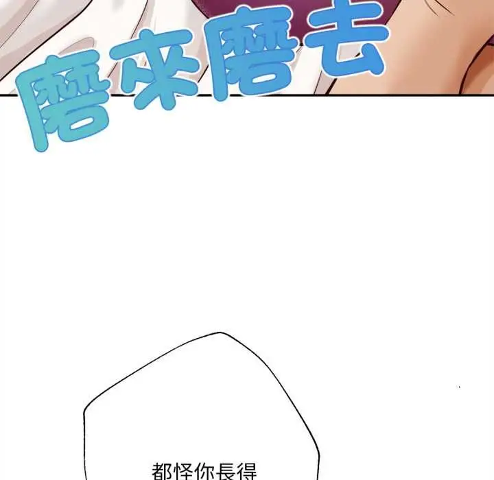 漫画《无限轮回的一天》第14话第94张图