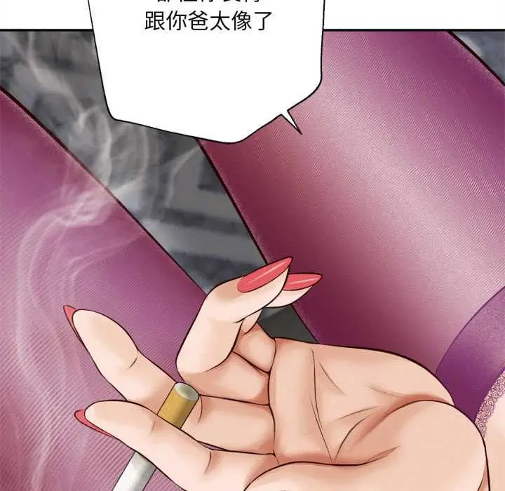 漫画《无限轮回的一天》第14话第95张图