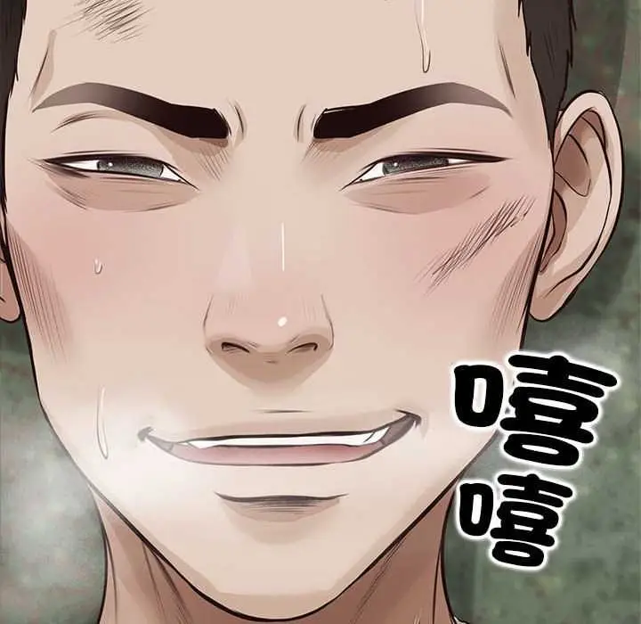 漫画《无限轮回的一天》第15话第101张图