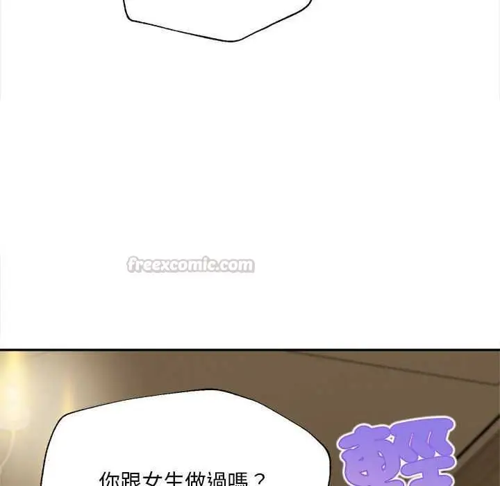 漫画《无限轮回的一天》第15话第105张图