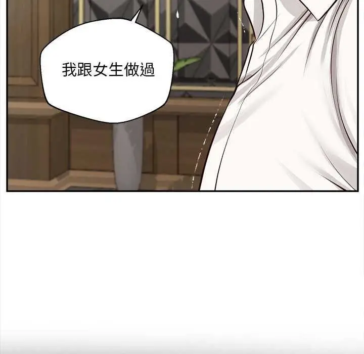 漫画《无限轮回的一天》第15话第109张图