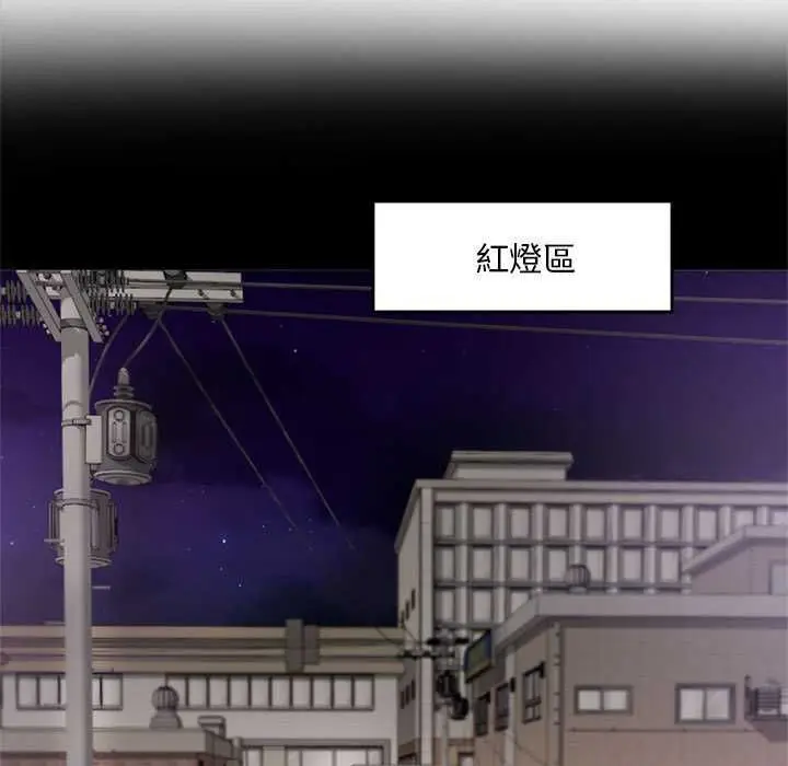 漫画《无限轮回的一天》第15话第110张图