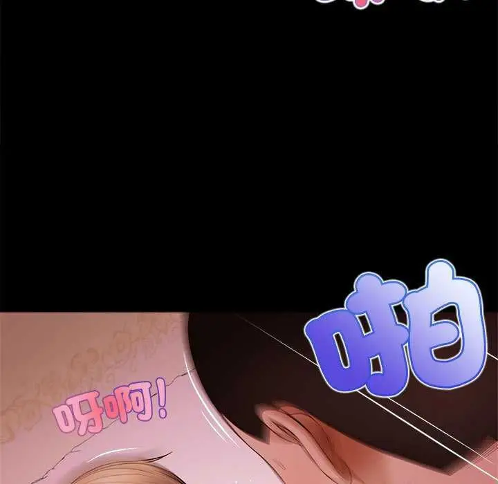 漫画《无限轮回的一天》第15话第114张图