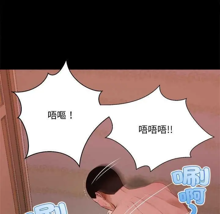 漫画《无限轮回的一天》第15话第122张图