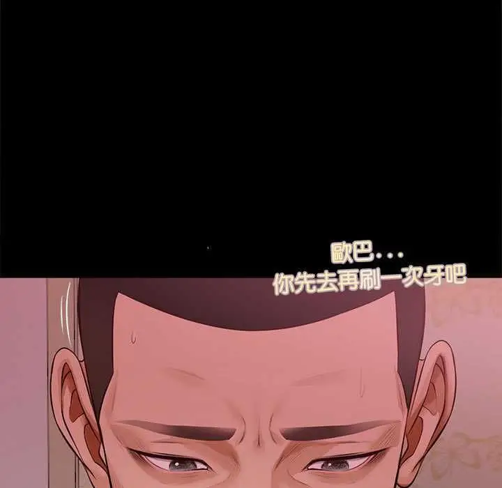 漫画《无限轮回的一天》第15话第128张图