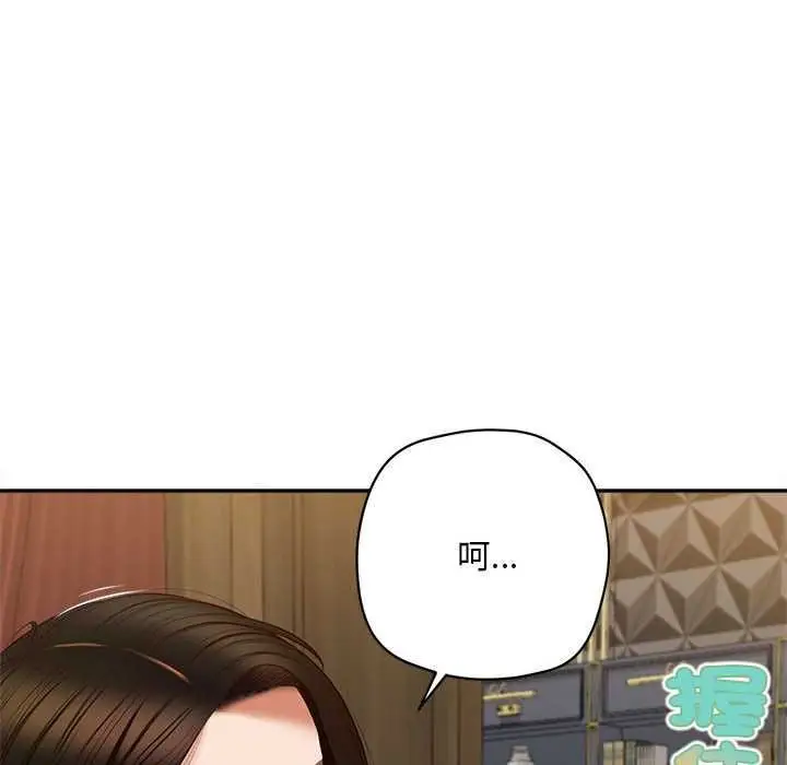 漫画《无限轮回的一天》第15话第133张图