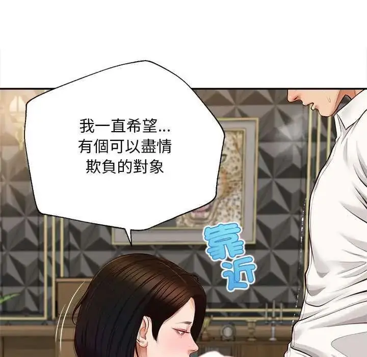 漫画《无限轮回的一天》第15话第138张图