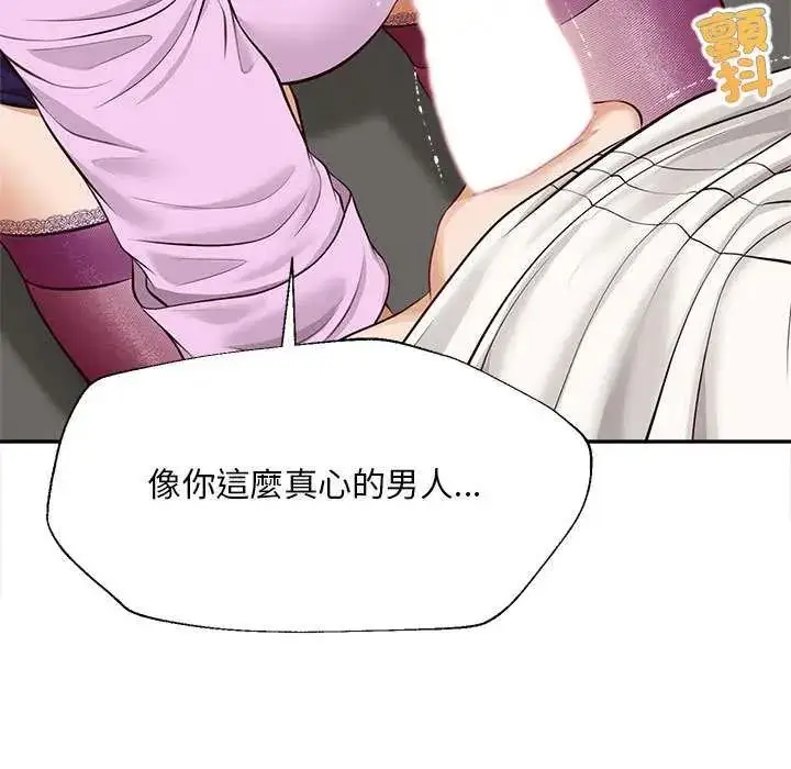 漫画《无限轮回的一天》第15话第142张图