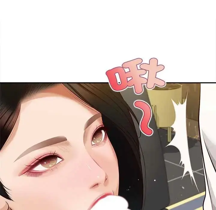 漫画《无限轮回的一天》第15话第143张图