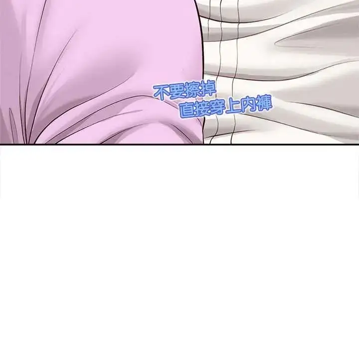 漫画《无限轮回的一天》第15话第154张图