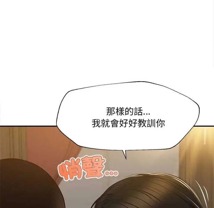 漫画《无限轮回的一天》第15话第161张图