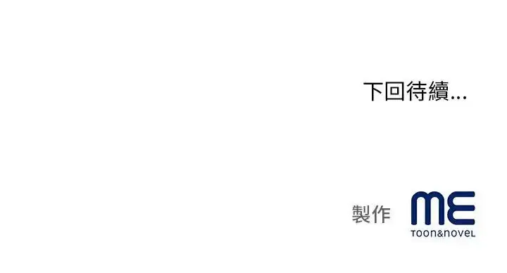 漫画《无限轮回的一天》第15话第183张图