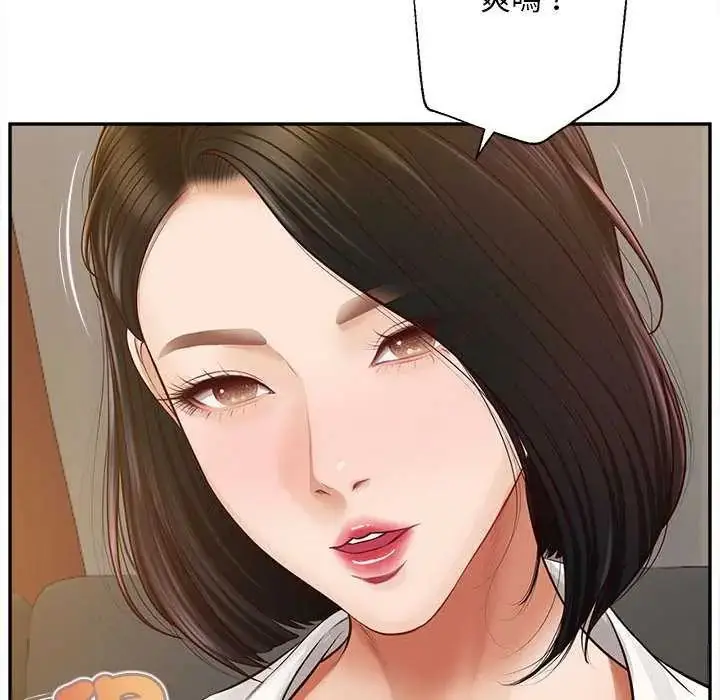 漫画《无限轮回的一天》第15话第23张图