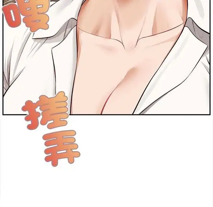 漫画《无限轮回的一天》第15话第24张图