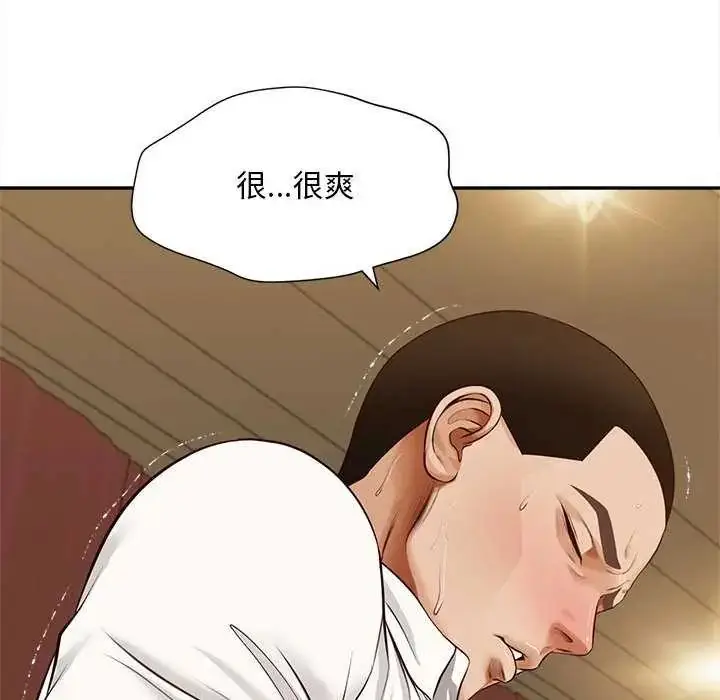 漫画《无限轮回的一天》第15话第25张图