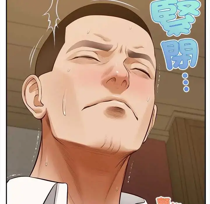 漫画《无限轮回的一天》第15话第47张图