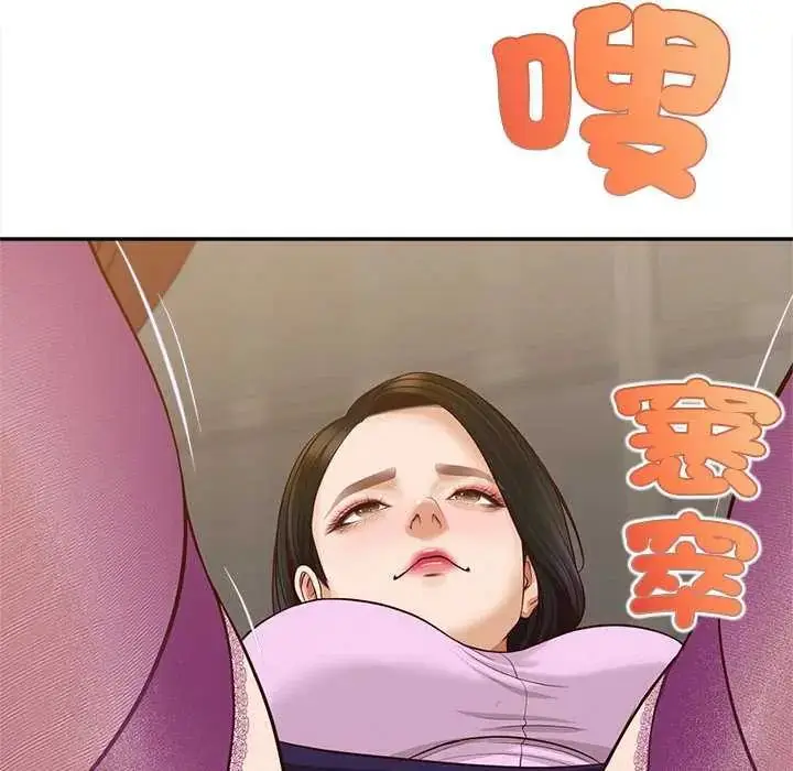 漫画《无限轮回的一天》第15话第49张图