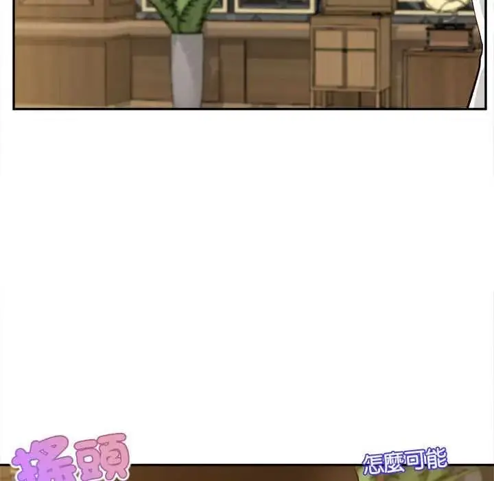 漫画《无限轮回的一天》第15话第65张图