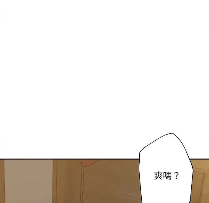 漫画《无限轮回的一天》第15话第7张图