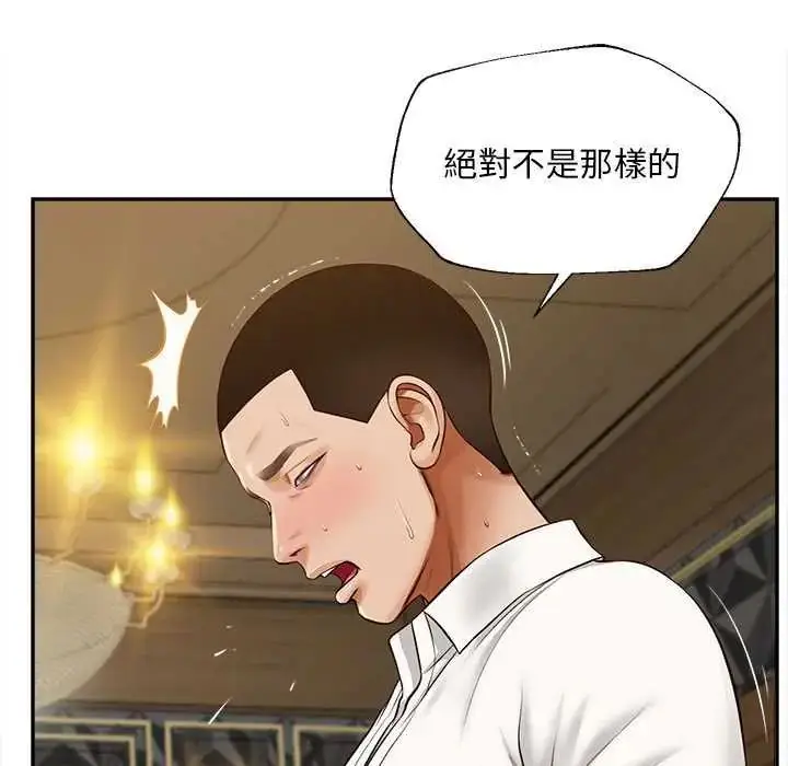 漫画《无限轮回的一天》第15话第70张图