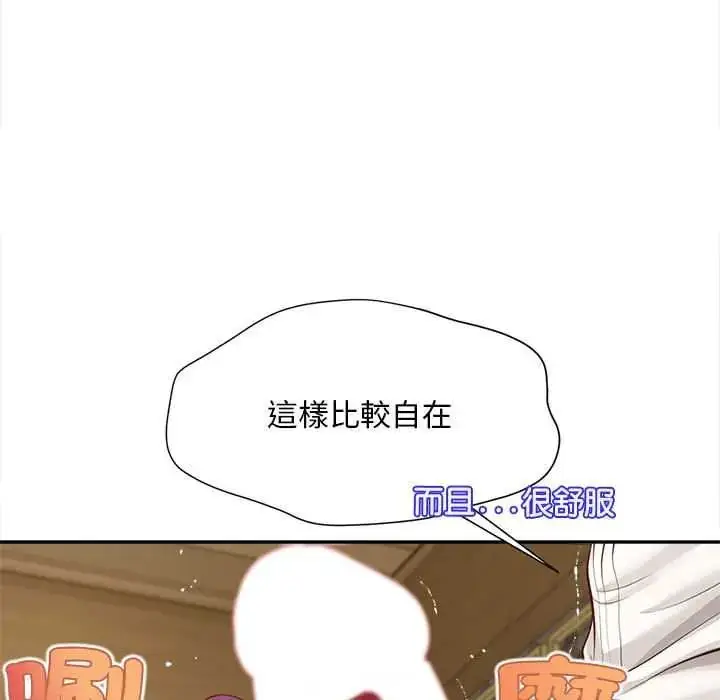 漫画《无限轮回的一天》第15话第76张图