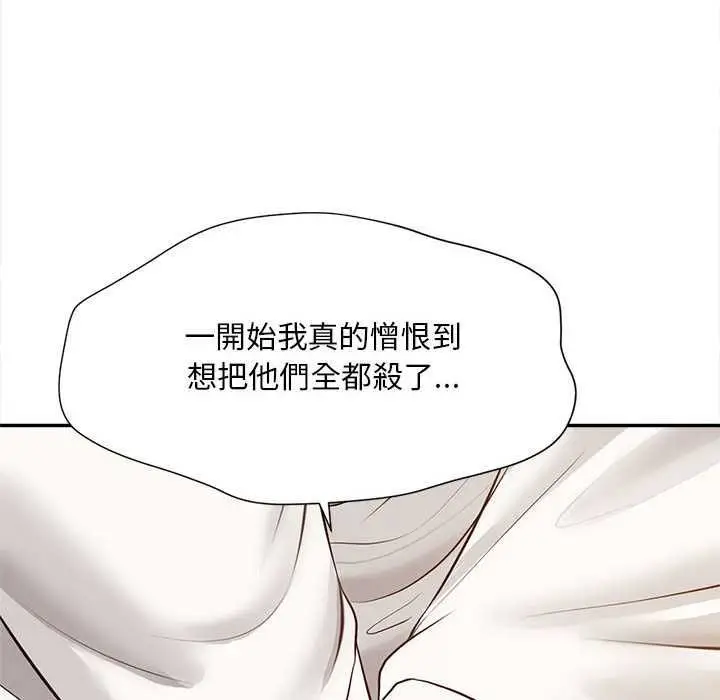 漫画《无限轮回的一天》第15话第95张图