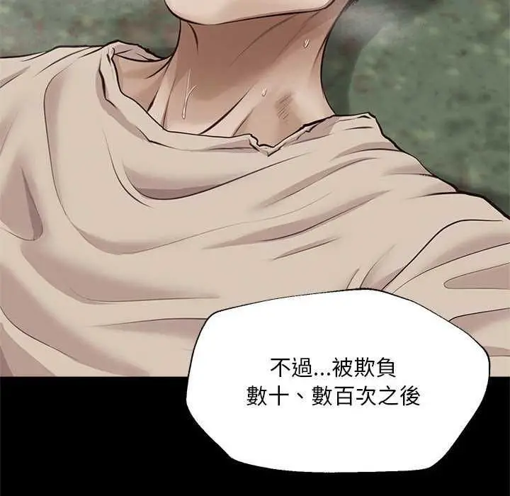 漫画《无限轮回的一天》第15话第99张图
