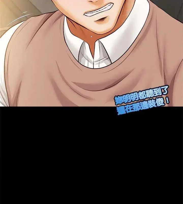 漫画《无限轮回的一天》第16话第102张图