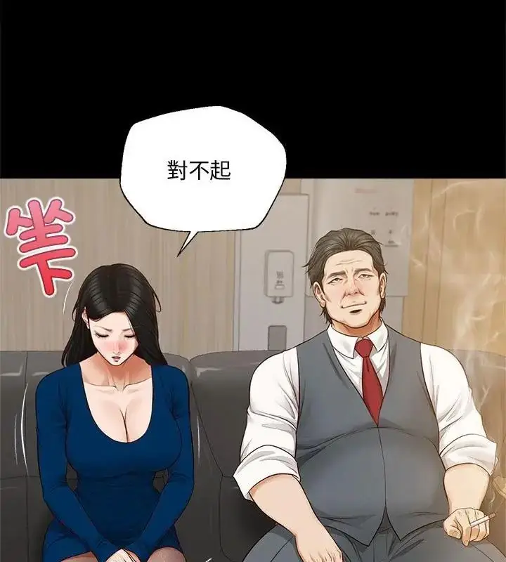 漫画《无限轮回的一天》第16话第103张图