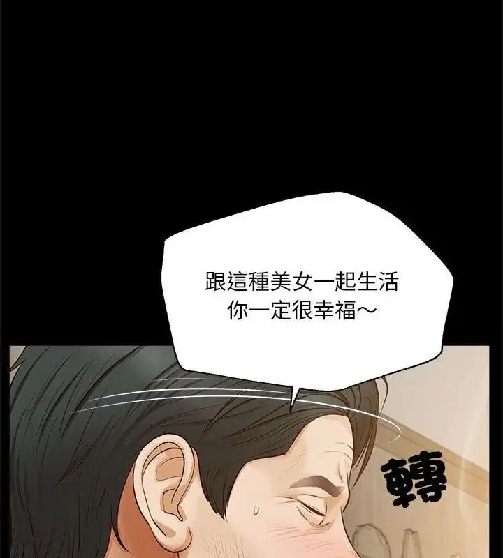 漫画《无限轮回的一天》第16话第109张图