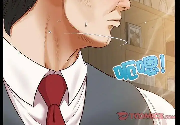 漫画《无限轮回的一天》第16话第110张图