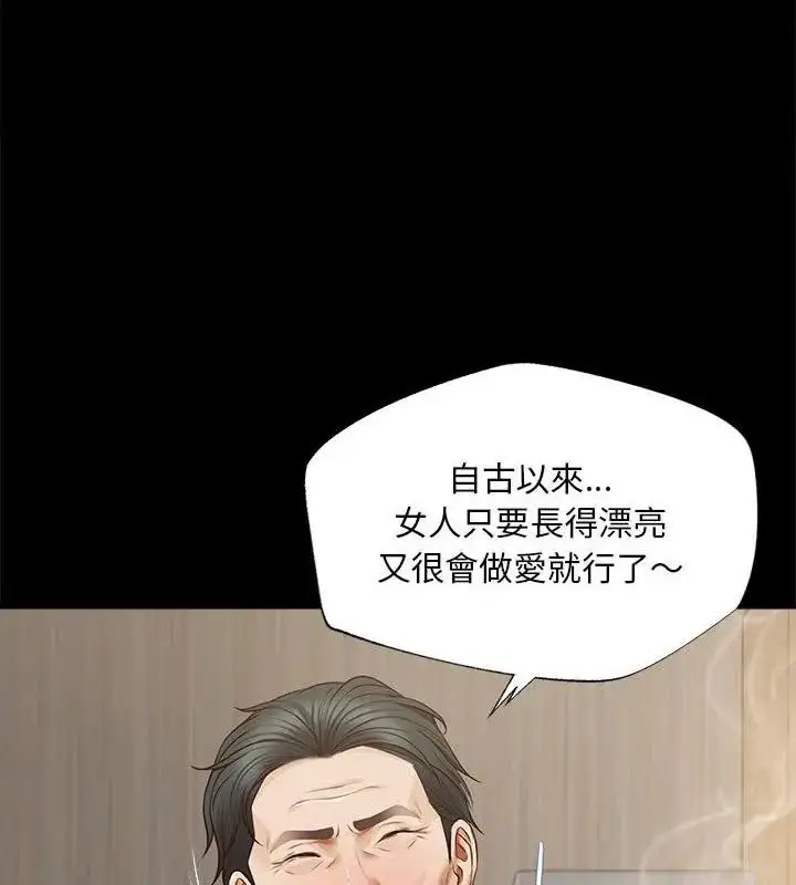 漫画《无限轮回的一天》第16话第115张图