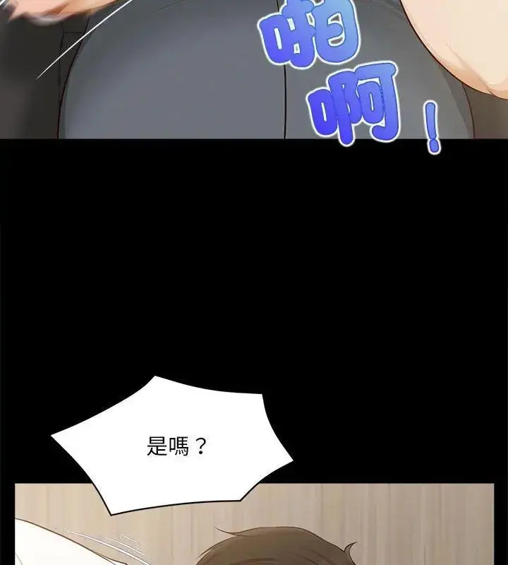 漫画《无限轮回的一天》第16话第117张图