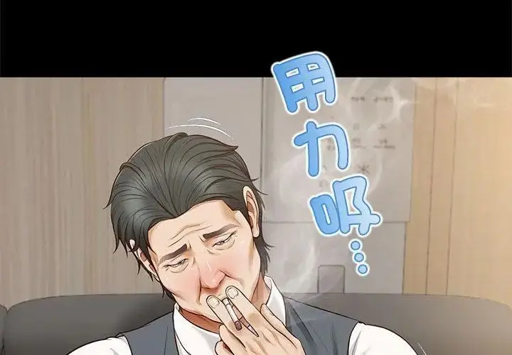 漫画《无限轮回的一天》第16话第122张图